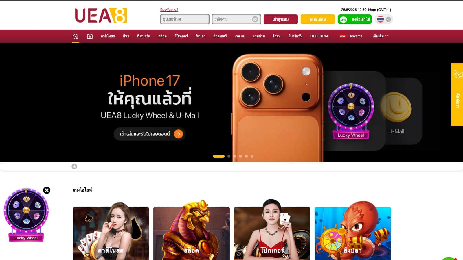 UEA8 review screenshot TH desktop